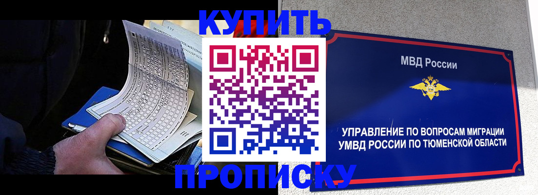 прописка штамп в Узловой