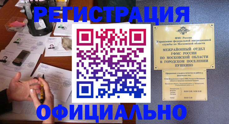 где прописаться в Узловой