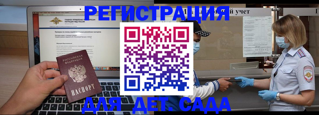временная регистрация в Узловой