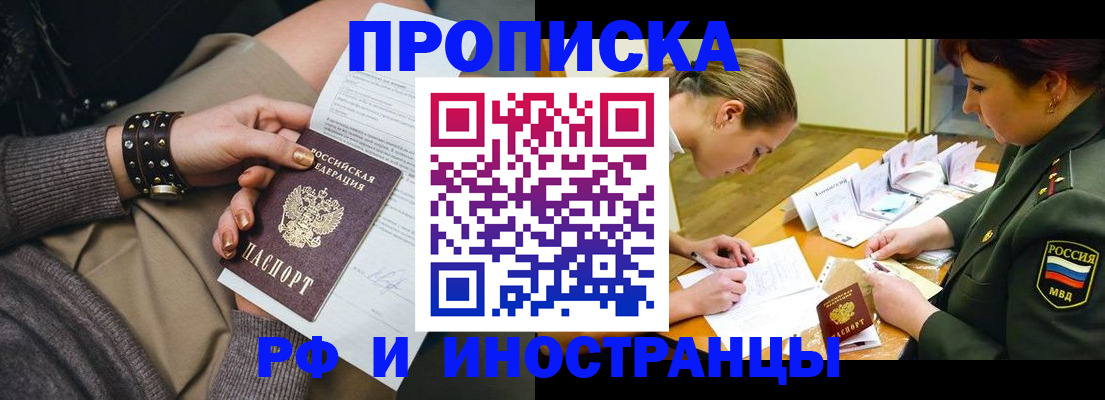 временная регистрация законно в Узловой